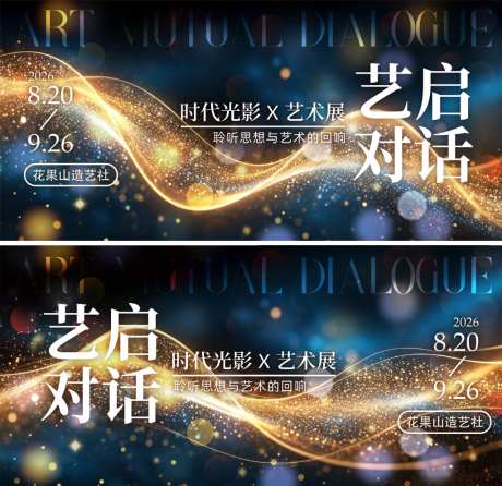 时代光影艺术展主视觉KV_源文件下载_PSD格式_1024X993像素-质感,美学,艺术-作品编号:2026080417213813-志ʹ֣֤֚֫֗ׄ设˱网