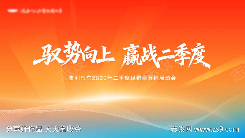 驭势向上kv