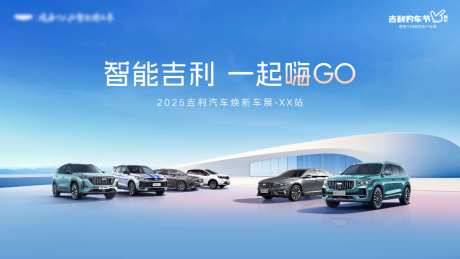 焕新车展主k_源文件下载_PSD格式_8000X4500像素-焕新,主画面,汽车-作品编号:2026080510006014-志ˇ设,网