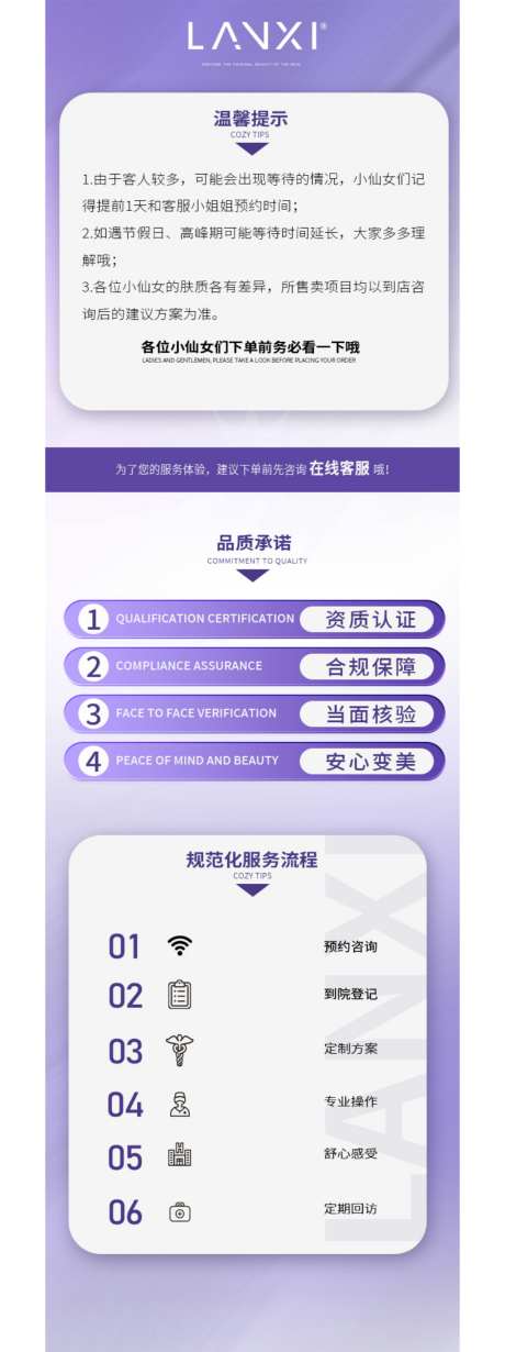 医美美业美团详情页_源文件下载_PSD格式_1024X2737像素-店铺,美业,医美-作品编号:2026080516116173-志′设˙网