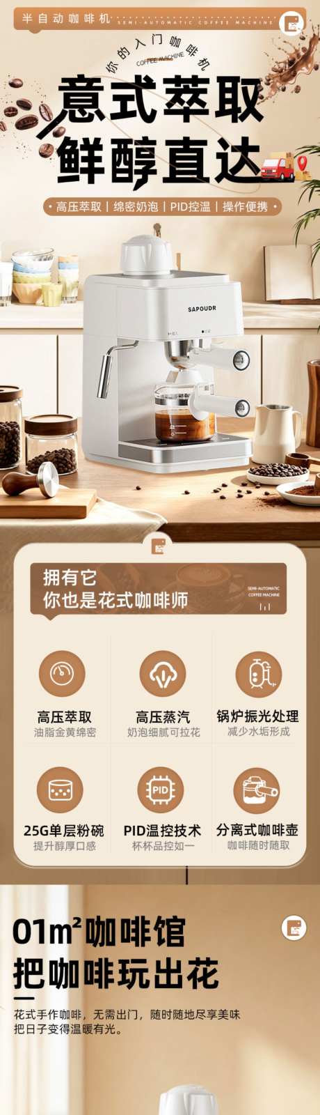 半自动咖啡机_源文件下载_PSD格式_1024X12823像素-果茶,简约,茶叶-作品编号:2026080517214620-志˒设˓网