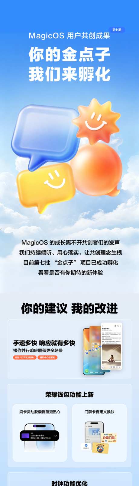 用户共创成果_源文件下载_AI格式_1024X7030像素-长图,互联网,招聘-作品编号:2026080609012199-志‘设˱网