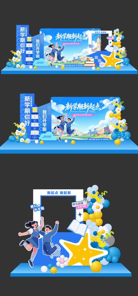 开学美陈拍照框_源文件下载_AI格式_1024X2200像素-手举牌,迎新,毕业-作品编号:2026080511052696-志,设˲͓͕͔͐͑͗ٚٛٙ网