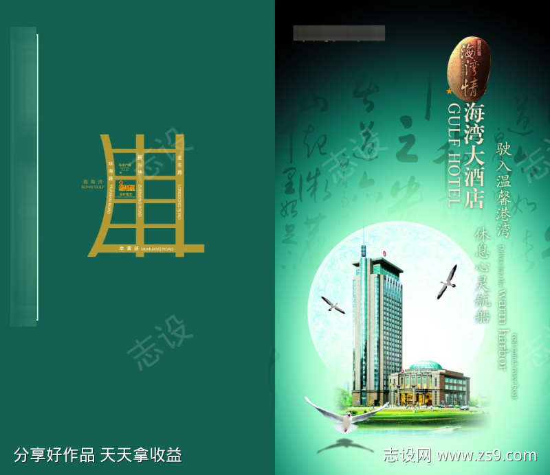 -设计导航-shejidh.cn