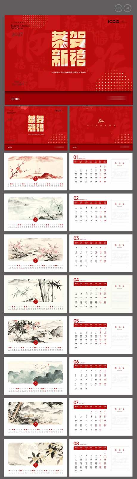 2027新年羊年台历_源文件下载_CDR,其他格式格式_1024X4790像素-新春,挂历,日历-作品编号:2026080609185094-志ʹ֣֤֚֫֗ׄ设‛ۛ网