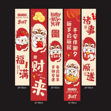 2027新年羊年挂布氛围感装饰_源文件下载_CDR格式_1024X1024像素-小羊,过年,家里-作品编号:2026080611298532-志`设·网