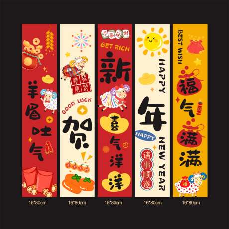 2027新年羊年挂布设计_源文件下载_CDR格式_1024X1024像素-装饰,挂布,美陈-作品编号:2026080611292407-志`设˓网