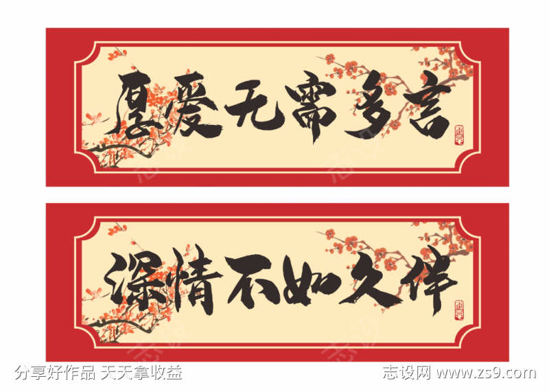 中式喜庆结婚手拉旗手持横幅