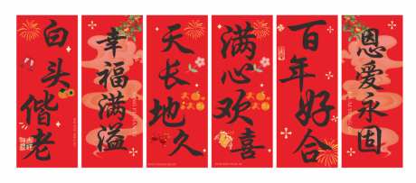 中式喜庆结婚手拉旗手持横幅_源文件下载_CDR格式_1024X452像素-结婚,氛围,彩旗-作品编号:2026080613123636-志ˈ̹设ˈ̹网