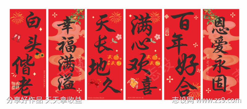 中式喜庆结婚手拉旗手持横幅