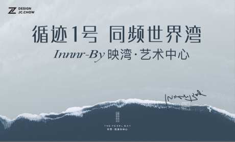 房地产发布会活动宣传海报设计_源文件下载_AI格式_500X300像素-合影,活动,会动-作品编号:2026080617173239-志·设˜网