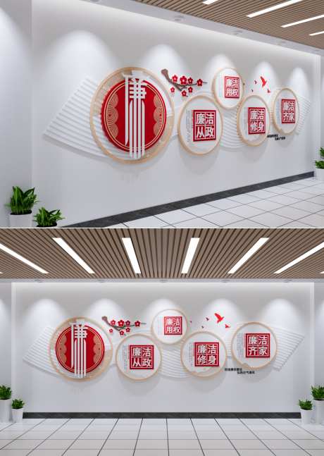 廉政文化墙党风廉政建设形象墙_源文件下载_CDR格式_1024X1440像素-红色,廉政,文化墙-作品编号:2026080709083258-志ˉ设˒网