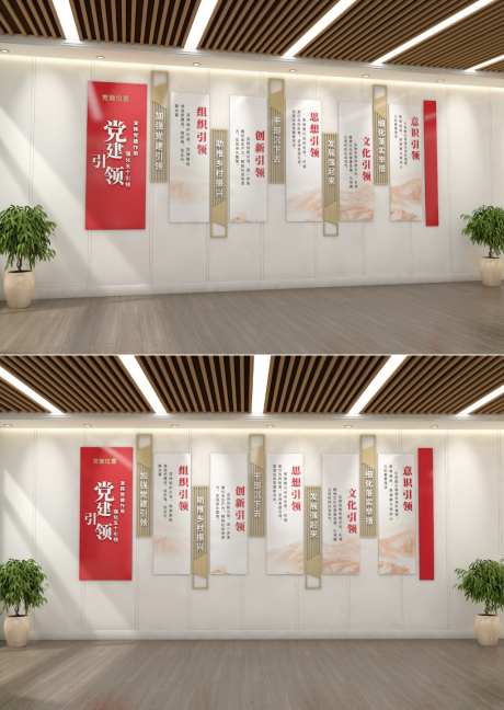 党建五个引领文化墙