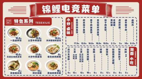 菜单的设计