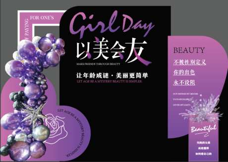医美美陈展示会议招商_源文件下载_AI格式_1024X728像素-美业,活动,现场-作品编号:2026080816032384-志͵设˘网