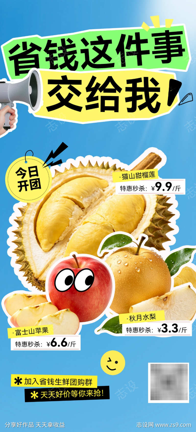 超市生鲜水果产品促销海报