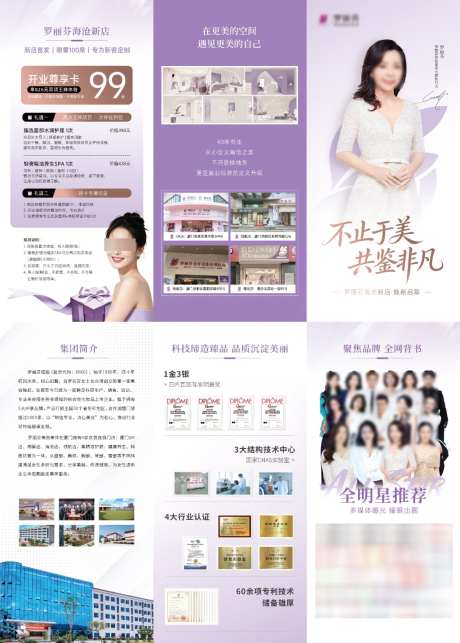 新店开业三折页_源文件下载_PSD格式_1024X1432像素-折页,荣誉,资质-作品编号:2026080816093937-志`设·网