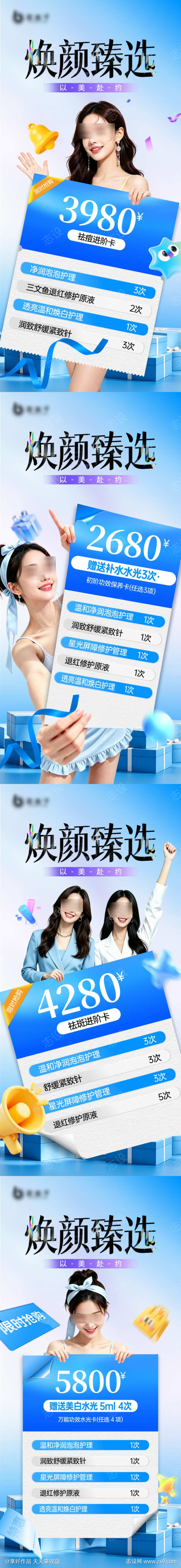 医美政策组图
