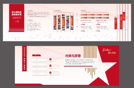 品牌党建文化墙_源文件下载_AI格式_1024X668像素-文化墙,党建,简介-作品编号:2026081013557981-志˘设˯网