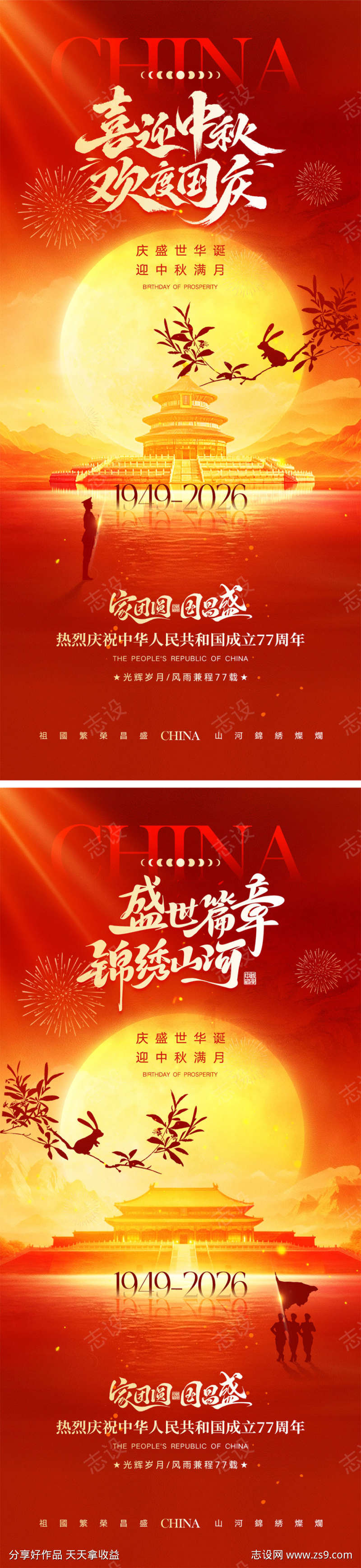 -设计导航-shejidh.cn