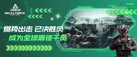 三角洲电竞海报模板美工剪辑一站式素材_源文件下载_PSD格式_1024X426像素-海报,三角洲,全新-作品编号:2026081014542128-志`设˘网