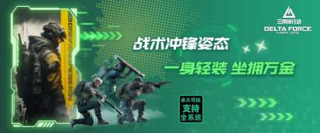 三角洲赛事战报模板电竞对战图文设计源文_源文件下载_PSD格式_1024X426像素-海报,对战,游戏-作品编号:2026081014537236-志‛ۛ设‘网