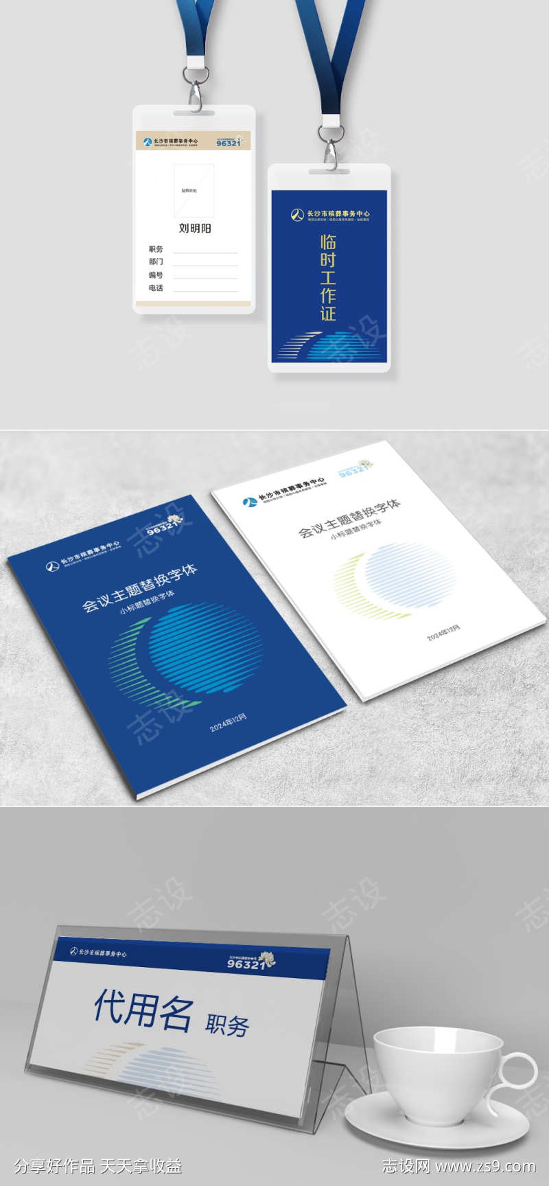 VI系统样机