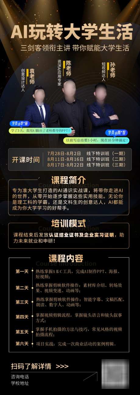 寒假训练营