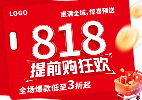 活动宣传提前购狂欢_源文件下载_PSD格式_1024X721像素-提前购,促销,直播-作品编号:2026081211273694-志˰设ʹ֣֤֚֫֗ׄ网