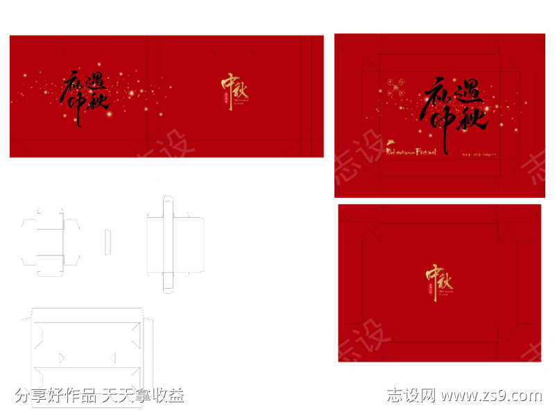 一体式卡盒天地盖整套手提袋刀模版