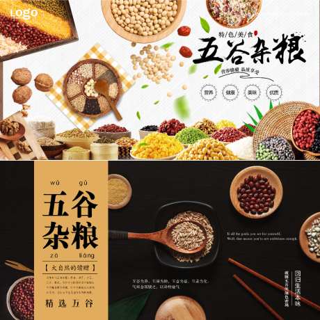 五谷杂粮宣传促销展板_源文件下载_PSD格式_1024X1024像素-画面,展板,超市-作品编号:2026081409022761-志˘设ˈ̹网