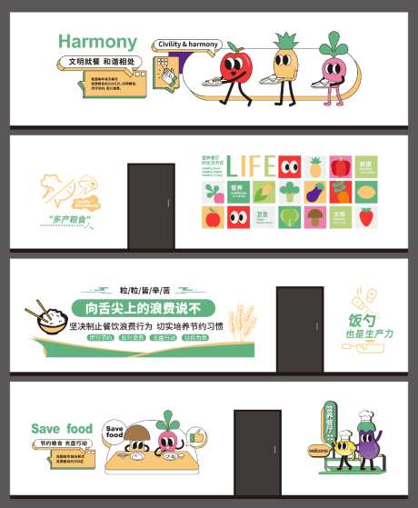 食堂文化墙_源文件下载_AI格式_1024X1245像素-文化,食堂,文化墙-作品编号:2026081415312255-志’设‛ۛ网