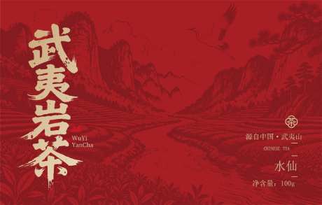 武夷岩茶包装设计_源文件下载_AI格式_1024X652像素-包装设计,茶叶包装,岩茶-作品编号:2026081416243327-志˲͓͕͔͐͑͗ٚٛٙ设˓网