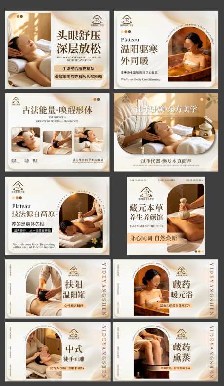 养生馆医美美容院团购图轮播图抖音美团大众_源文件下载_PSD格式_1024X1763像素-熏蒸,药浴,温阳罐-作品编号:2026081509467913-志ʹ֣֤֚֫֗ׄ设,网