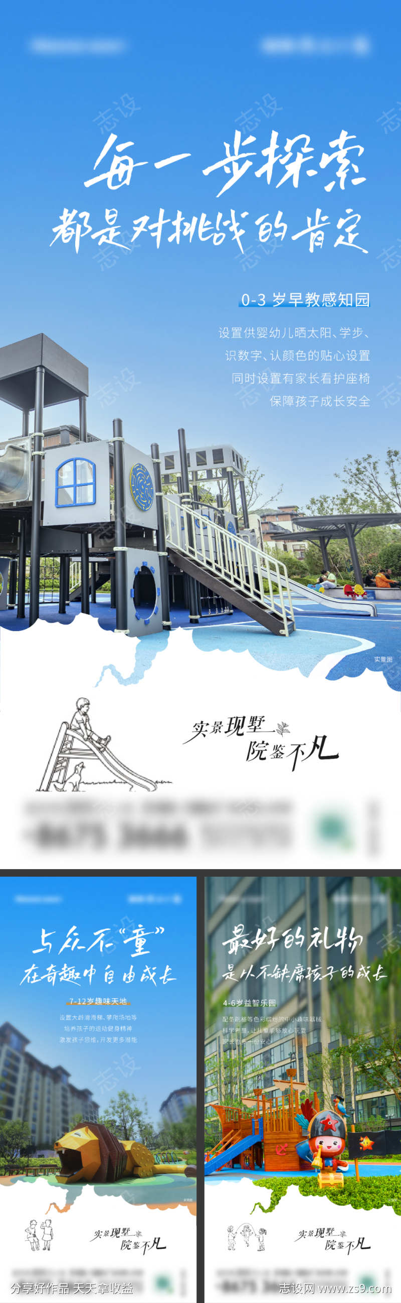 地产价值点系列海报