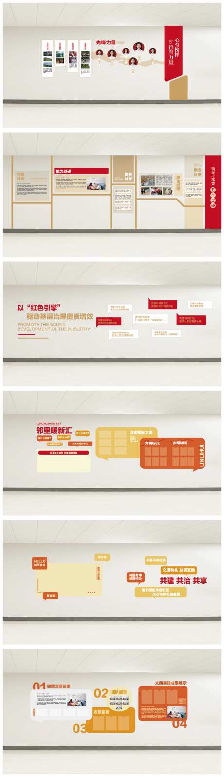 邻里文化墙_源文件下载_AI格式_1024X3537像素-文化墙,红色,党建-作品编号:2026081516214727-志,设′网