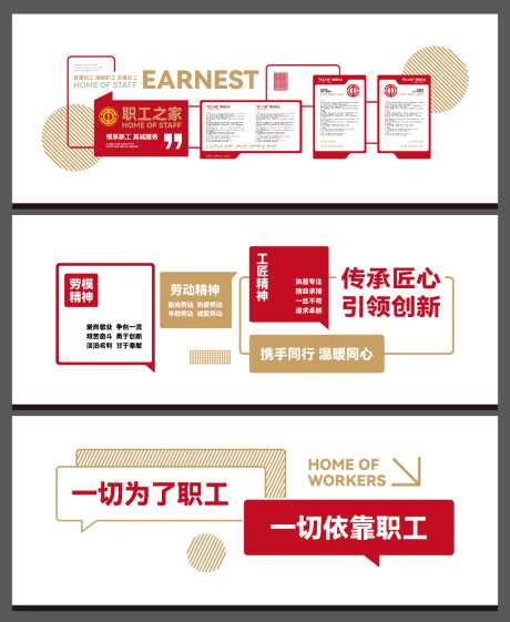 职工之家文化墙_源文件下载_AI格式_1024X1249像素-文化墙,文化氛围,形象墙-作品编号:2026081516482814-志˯设’网