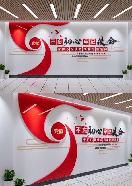 不忘初心牢记使命党建标语文化墙_源文件下载_CDR格式_1024X1440像素-文化墙,牢记使命,不忘初心-作品编号:2026081608498171-志͵设′网