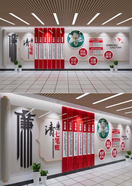 整墙廉政文化墙清廉七笔账文化墙_源文件下载_CDR格式_1024X1440像素-清廉,廉政,文化墙-作品编号:2026081608503986-志˒设′网