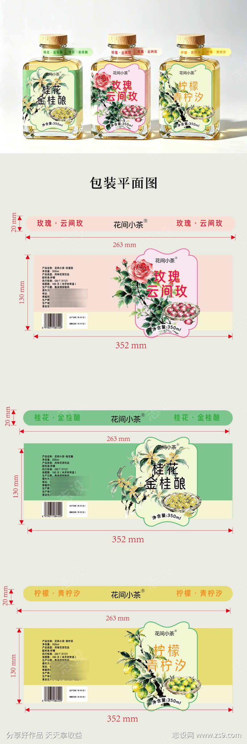 花茶包装设计