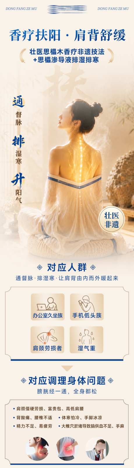 新中式养生馆美团团购详情页_源文件下载_PSD格式_1024X6426像素-详情页,新中式,养生馆-作品编号:2026081715554884-志˰设ˌ网