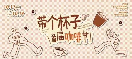 小红书市集创意生活节主视觉_源文件下载_AI格式_1024X460像素-主画面,商场,趣味-作品编号:2026090813486288-志·设·网