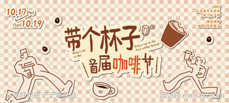 小红书市集创意生活节主视觉