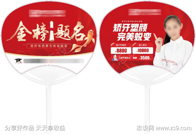口腔扇子1