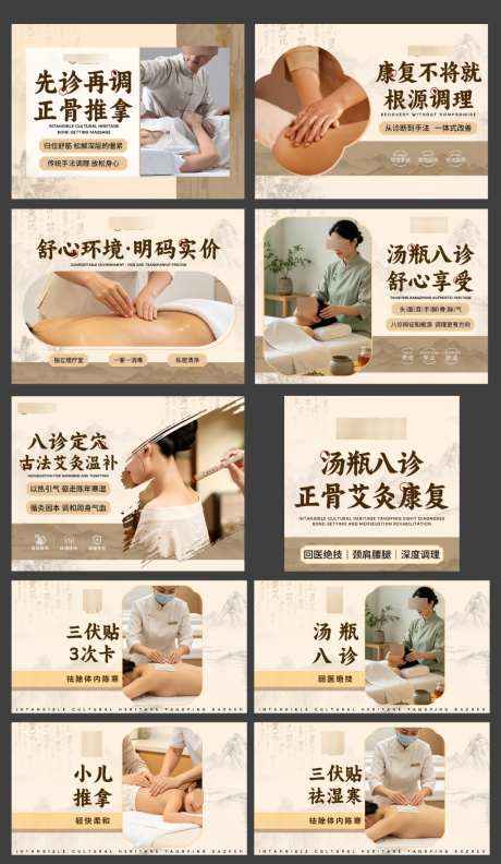 美团大众抖音团购图轮播图养生美容医美_源文件下载_PSD格式_1024X1763像素-小儿推拿,针灸,推拿-作品编号:2026081808546778-志·设˯网