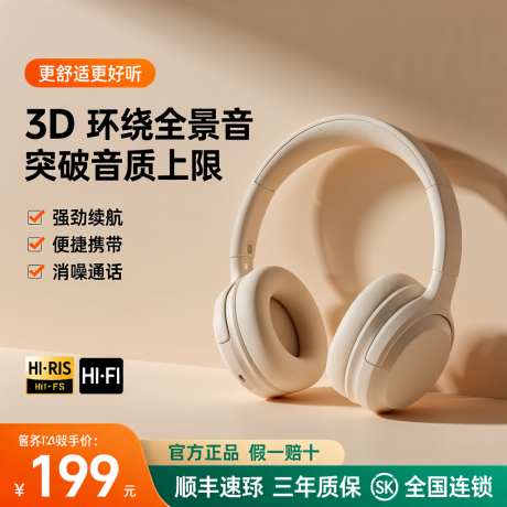 米白色头戴式蓝牙耳机电商主图_AI图片下载_euler采样_1024X1024像素-米白色,头戴式,蓝牙-作品编号:2026081917483729-志‘设͵网