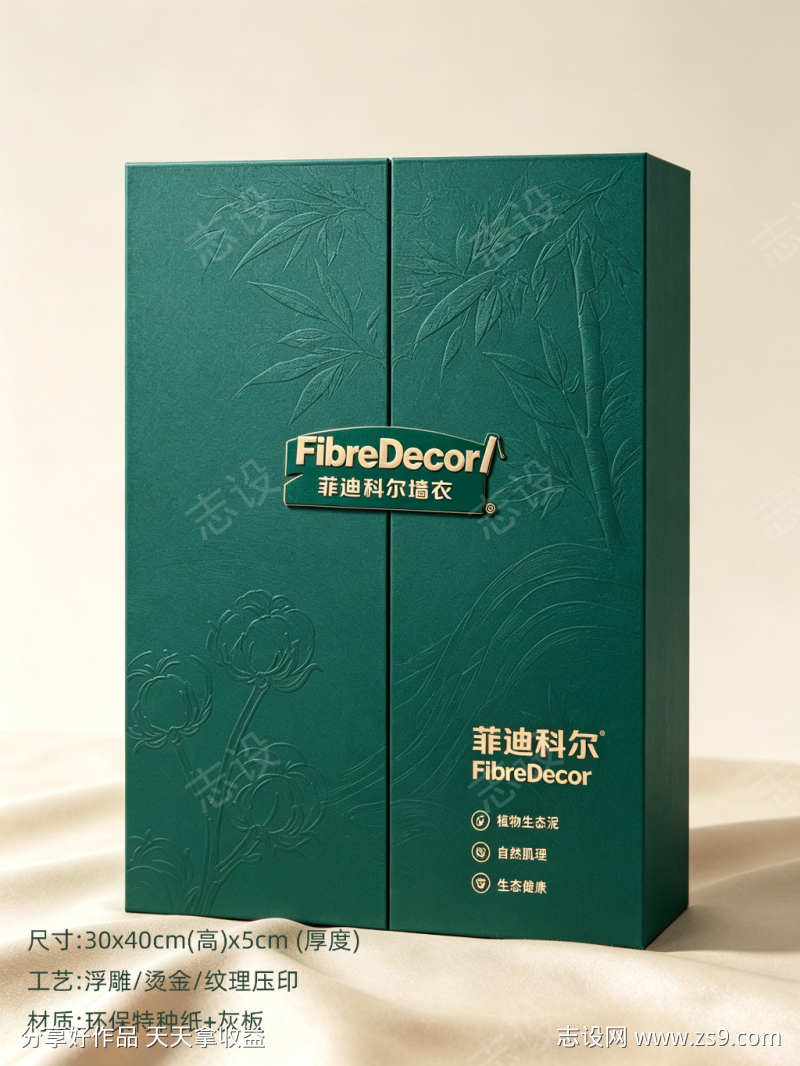 高端礼盒设计