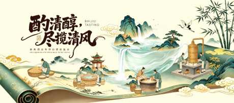 手绘中式国风会议论坛主视觉展板_源文件下载_PSD格式_1024X450像素-中式,传统,景色-作品编号:2026081916004175-志˜设’网