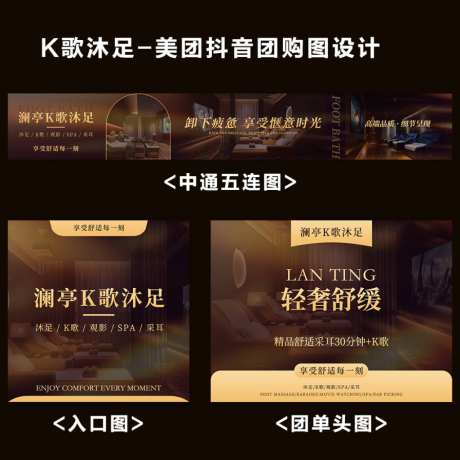K歌沐足美团抖音团购图设计_源文件下载_PSD格式_1024X1024像素-团购,spa,足浴-作品编号:2026082015206142-志′设͵网