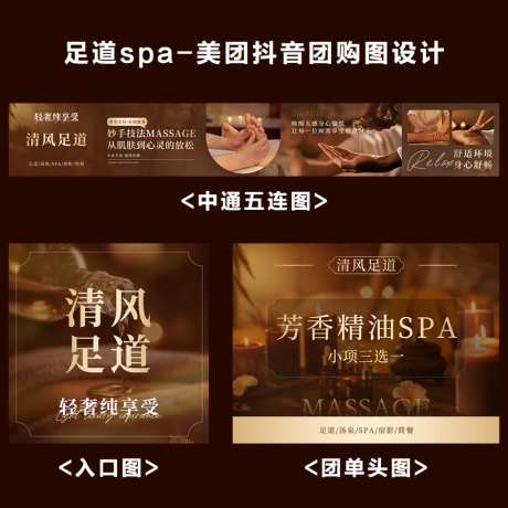 足疗SPA美团抖音团购图设计_源文件下载_PSD格式_1024X1024像素-团购,spa,足浴-作品编号:2026082015196277-志‛ۛ设′网